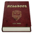 小巧TXT小说阅读器 v1.0.0.1官方版