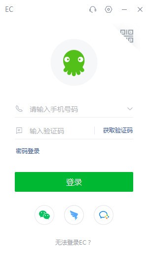 EC在线客服 v11.1.2.2官方版