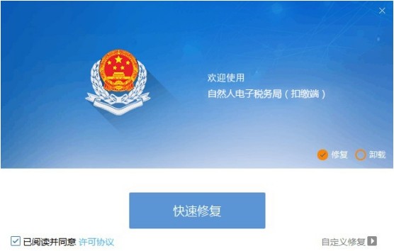 云南省自然人电子税务局扣缴端 v3.1.118官方版