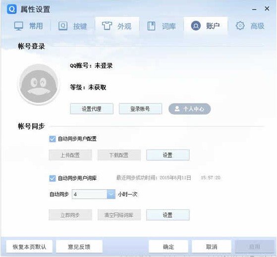 QQ拼音输入法 v6.6.6304.400官方版