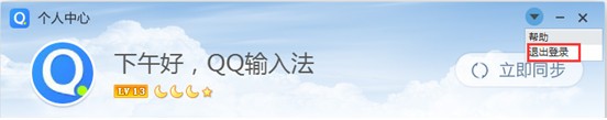 QQ拼音输入法 v6.6.6304.400官方版