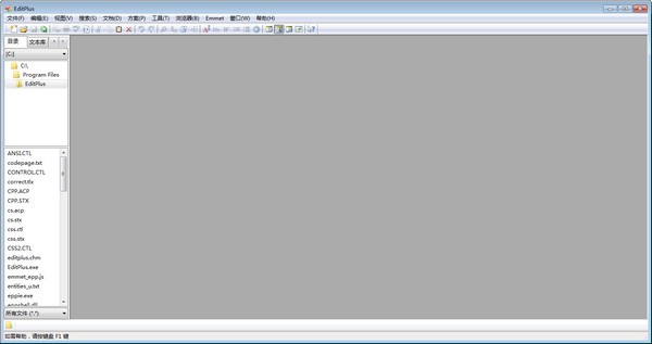 EditPlus中文版下载 v5.3.0.3248汉化免费版  