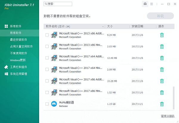 IObit Uninstaller Pro v10.0.2.20免费版