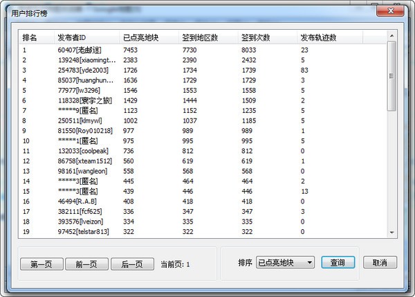 奥维互动地图浏览器 v8.5.5最新电脑版