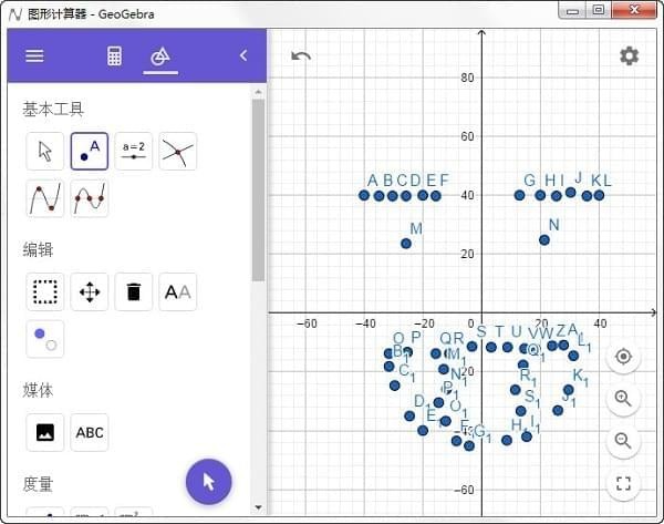 geogebra图形计算器下载 v6.0.599.0官方版  