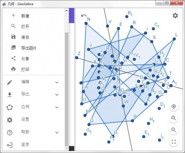 geogebra几何画板下载 v6.0.599.0官方版  (1)