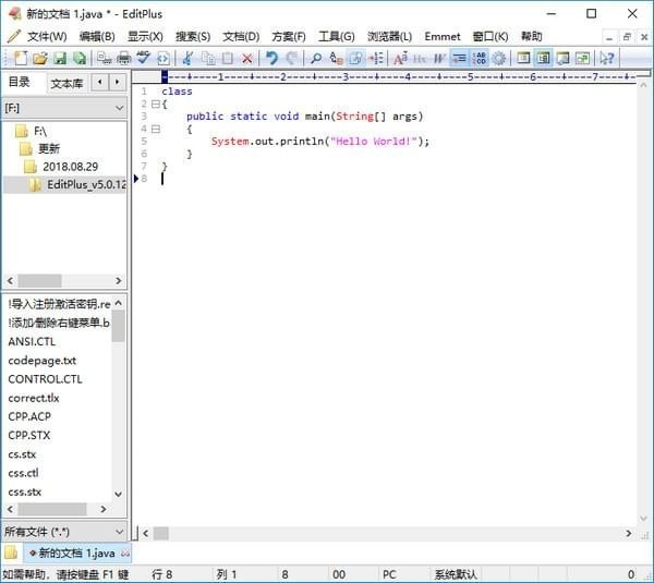 EditPlus(文本编辑器) v5.3.0.3248官方版