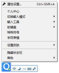 QQ拼音输入法 v6.6.6304.400官方版