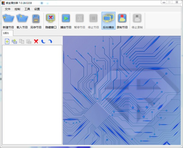 紫金播放器7下载 v200708官方版  