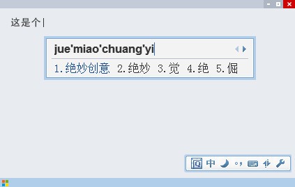 QQ拼音输入法 v6.6.6304.400官方版