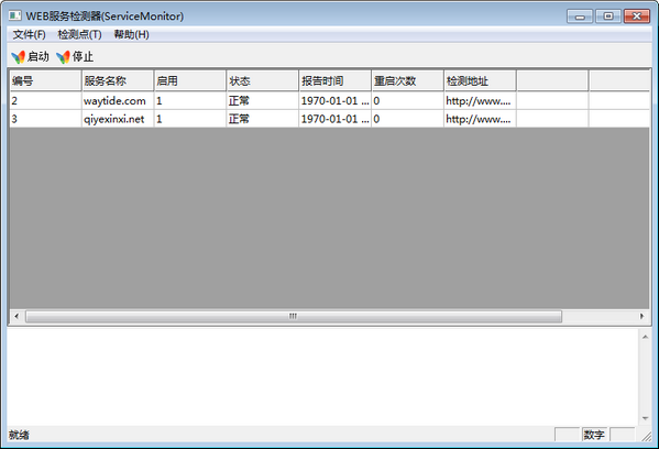 WEB服务检测器(ServiceMonitor)下载 v1.0免费版  