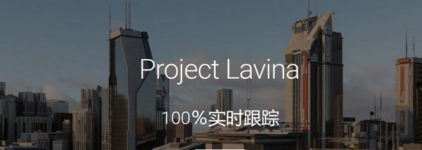 Project Lavina(光线追踪渲染器) v0.4.4官方版