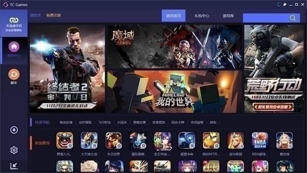 安卓投屏软件TC Games下载 v3.0.075300官方版  