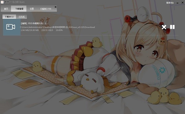 哔哩哔哩唧唧 v1.226.0官方pc版