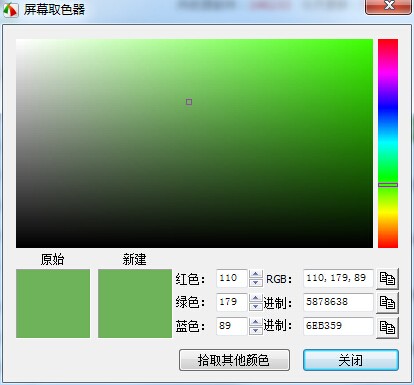 屏幕截图软件(FastStone Capture)下载 v9.4官方版  (1)