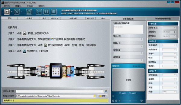 酷旋风AVI视频格式转换器 v2.0.1.0官方版