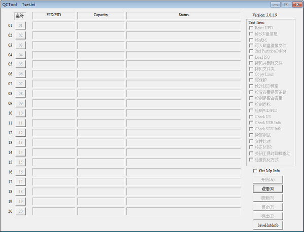 QCTOOL(安国主控U盘信息修改工具)下载 v3.0.1.9官方版  