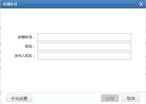 139邮箱客户端下载 v5.2.0官方版  (4)