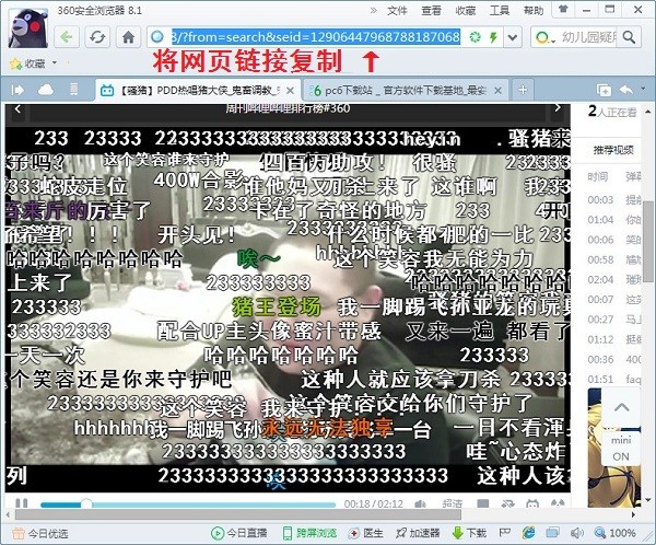 哔哩哔哩唧唧 v1.226.0官方pc版