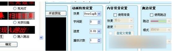 led control system下载 v6.4.3.124免费版  (9)