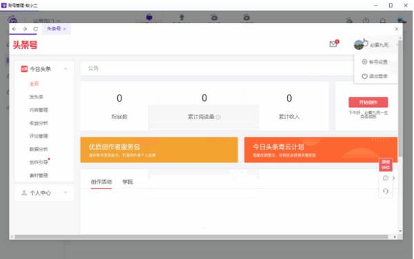 蚁小二一键分发系统下载 v3.0.7官方版  (7)