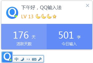 QQ拼音输入法 v6.6.6304.400官方版