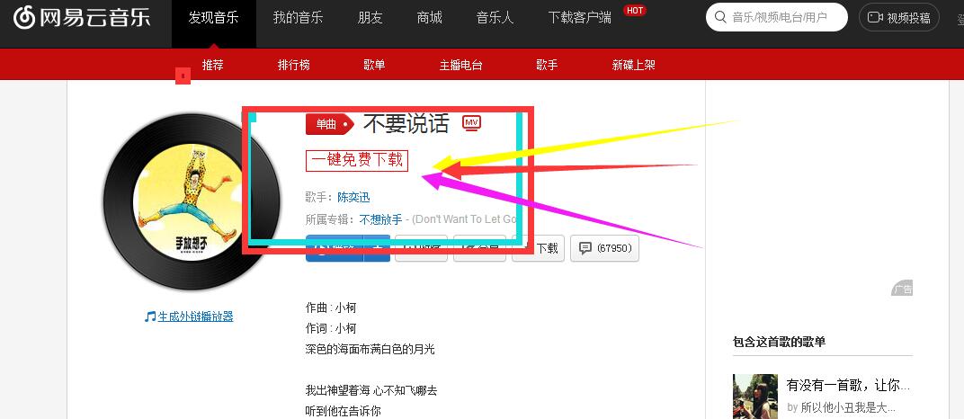 全网音乐一键免费下载脚本v2.8.1 最新版