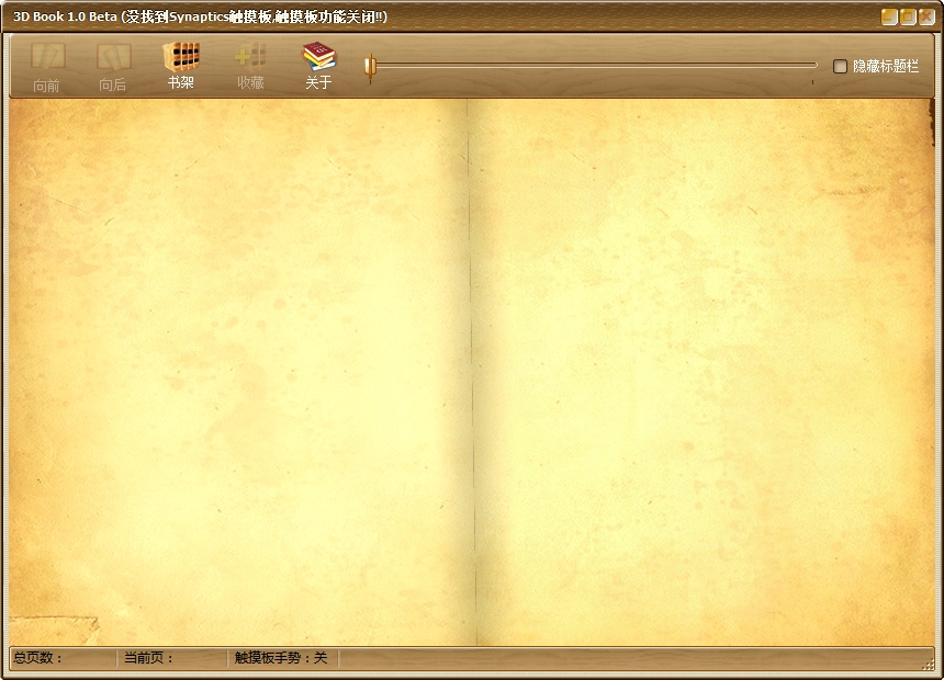 3DEBook(电子书阅读)v1.08 官方版