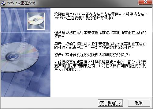 小巧TXT小说阅读器v1.0.0.1 绿色版