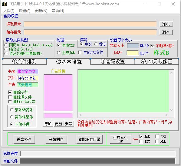 飞鼠电子书v4.0.1 官方版