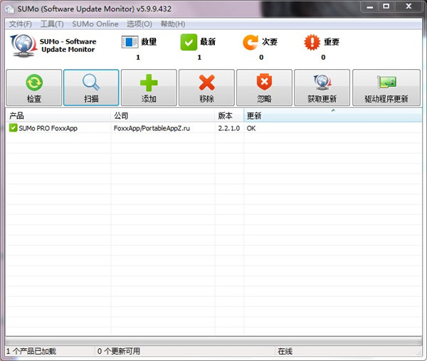 SUMo PRO(软件更新工具)v5.8 绿色便携版