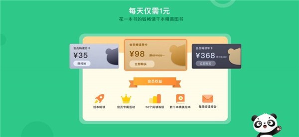 竹子阅读app下载