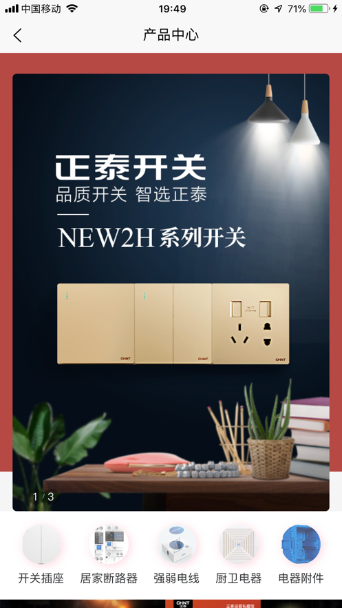 泰当家平台下载