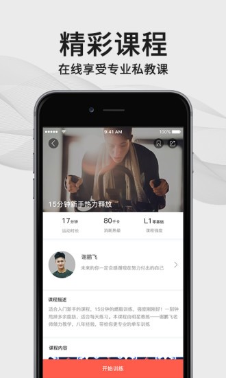 FIFI app下载