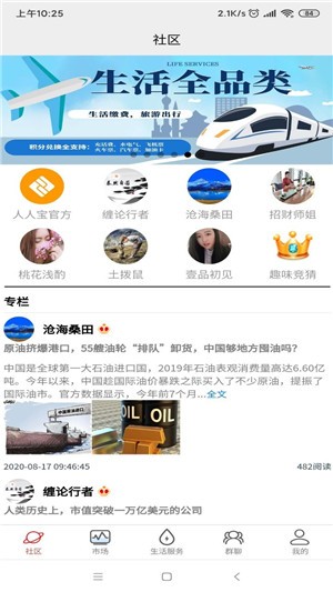 人人宝app下载