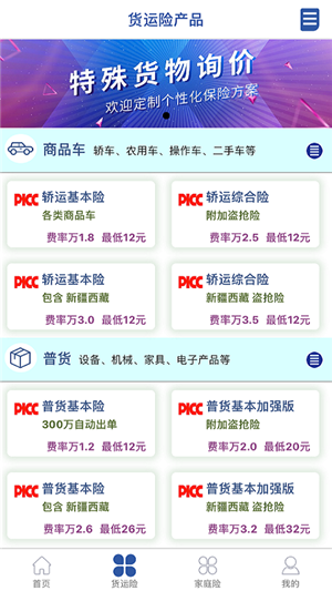 小保备app下载