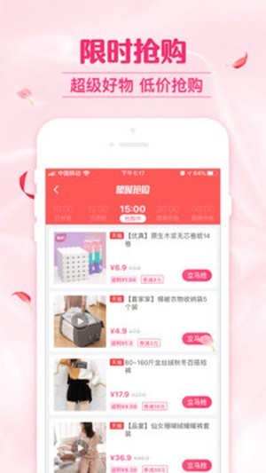 凡科商城app下载