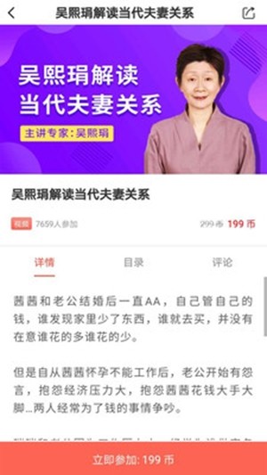 思源心理APP下载