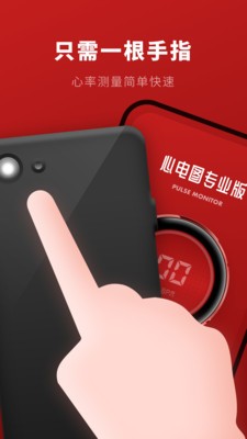 心电图专业版app下载