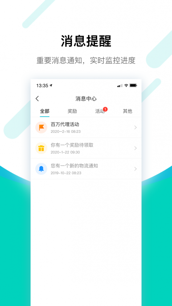 搜电合伙人app下载