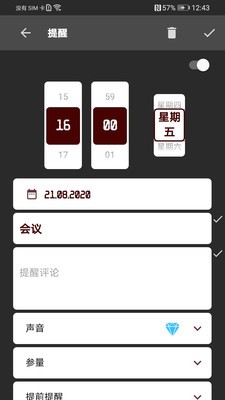 不要忘記app下载(1)