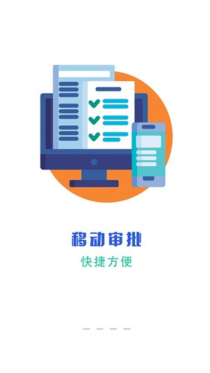 数字三建app下载