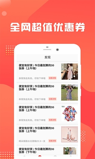 芝麻优惠花app下载