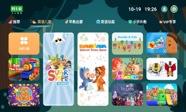 小狮子英语app下载