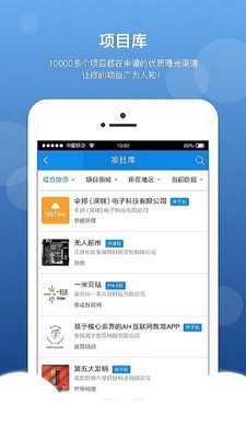 创成汇app官方下载
