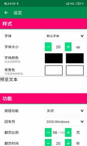 文件编辑器X下载
