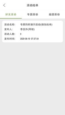 逛垓app下载(1)
