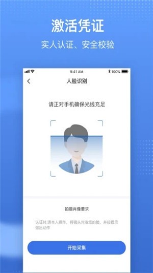 国家医保电子凭证app下载