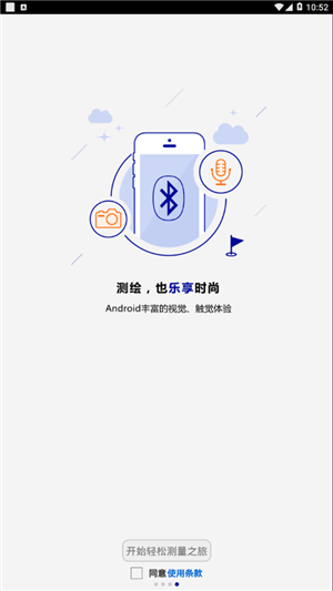 hi survey road手机版下载(1)