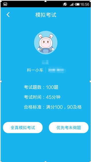 驾考宝典2020下载(5)